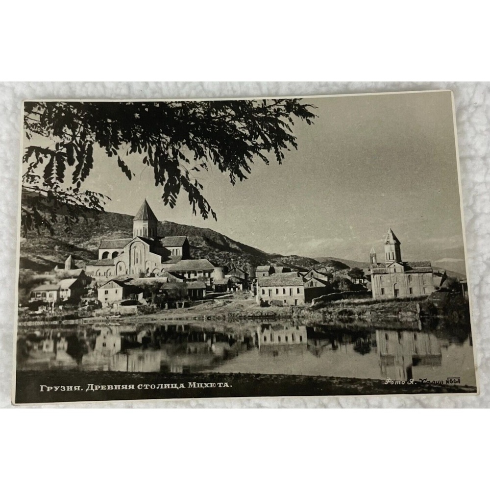 Vintage Soviet Postcard Georgia Ancient Capital Mtskheta Church USSR Photo Rarit